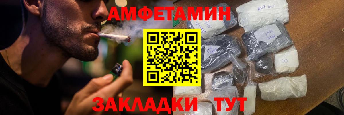 Наро-Фоминск  Амфетамин  АМФ  Вход с VPN  АМФ 98% 