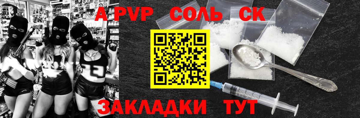 Alpha PVP мука  Alpha PVP VHQ  Alpha-PVP VHQ  Наро-Фоминск  Вход с VPN 