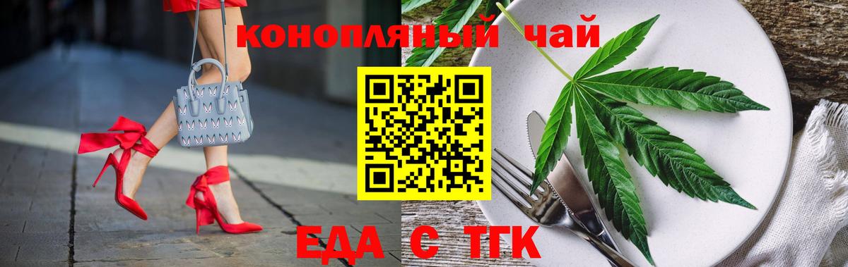 Наро-Фоминск  Canna-Cookies конопля  Вход с VPN 