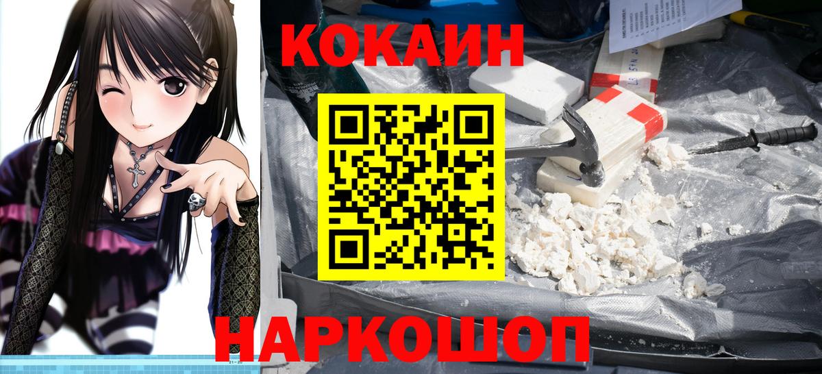 Cocaine Боливия Наро-Фоминск