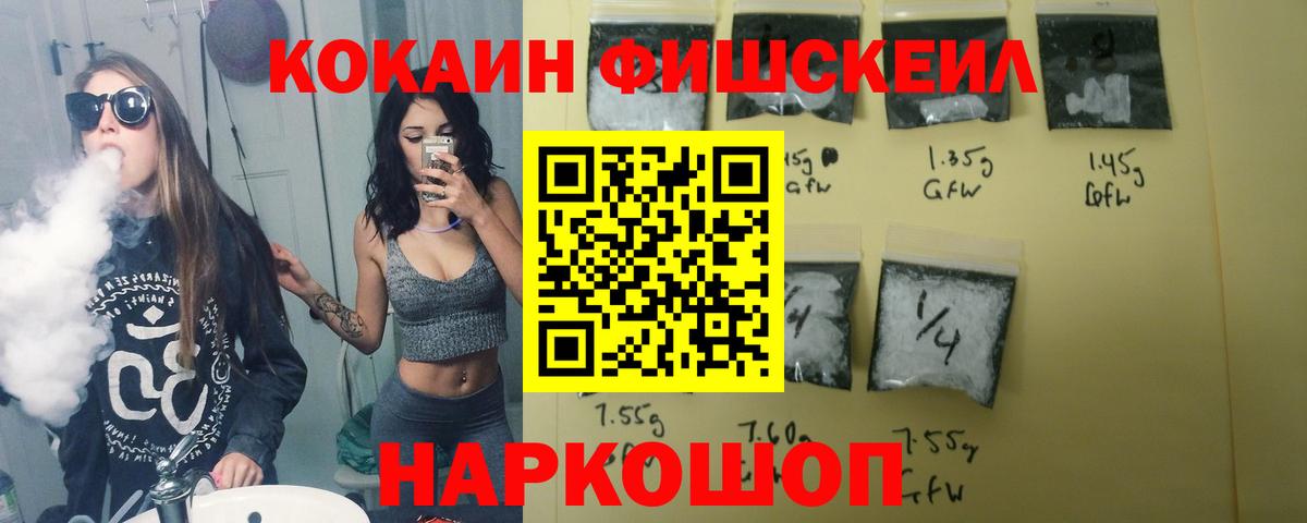 Кокаин 97%  КОКАИН 99%  Наро-Фоминск  Вход с VPN 