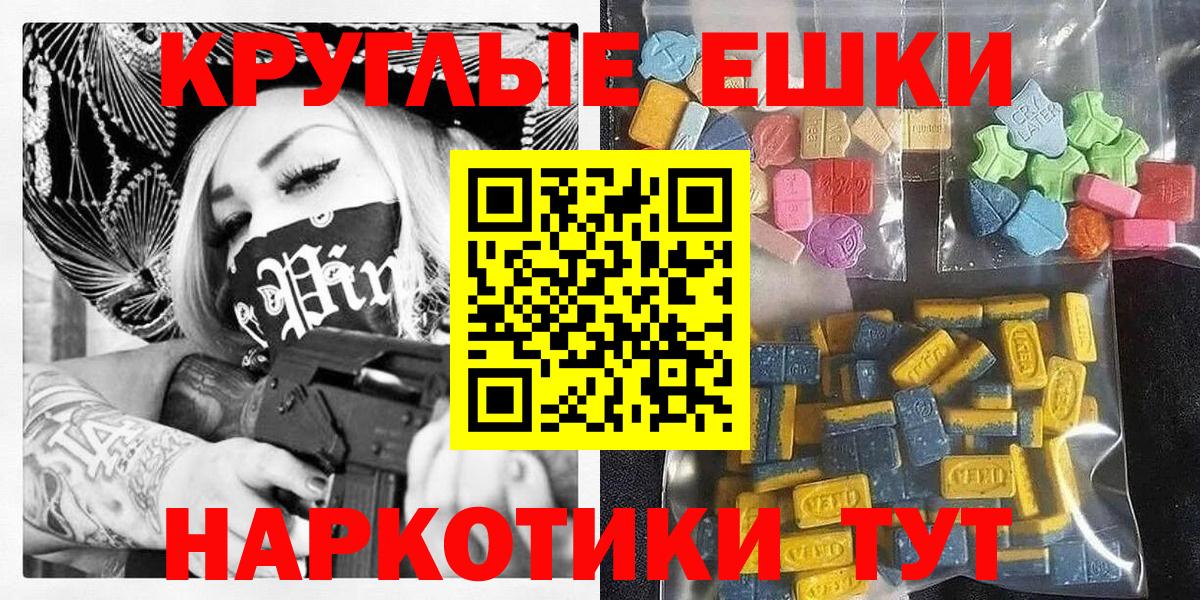ЭКСТАЗИ таблы  ЭКСТАЗИ  ЭКСТАЗИ mix  hydra вход  Вход с VPN  Наро-Фоминск 