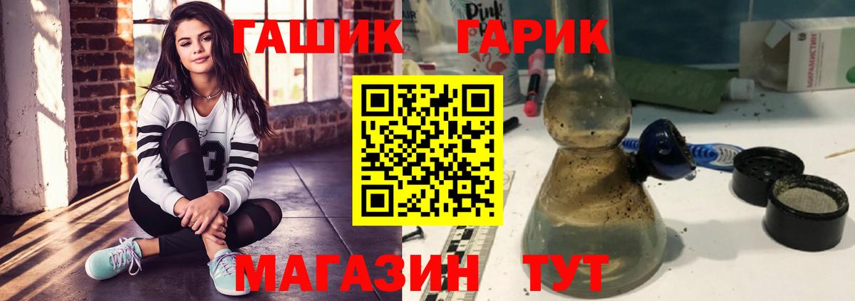 Наро-Фоминск  ГАШ hashish  ГАШ  Вход с VPN 