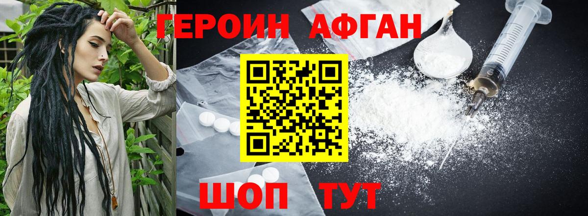 Героин гречка  Вход с VPN  Наро-Фоминск 
