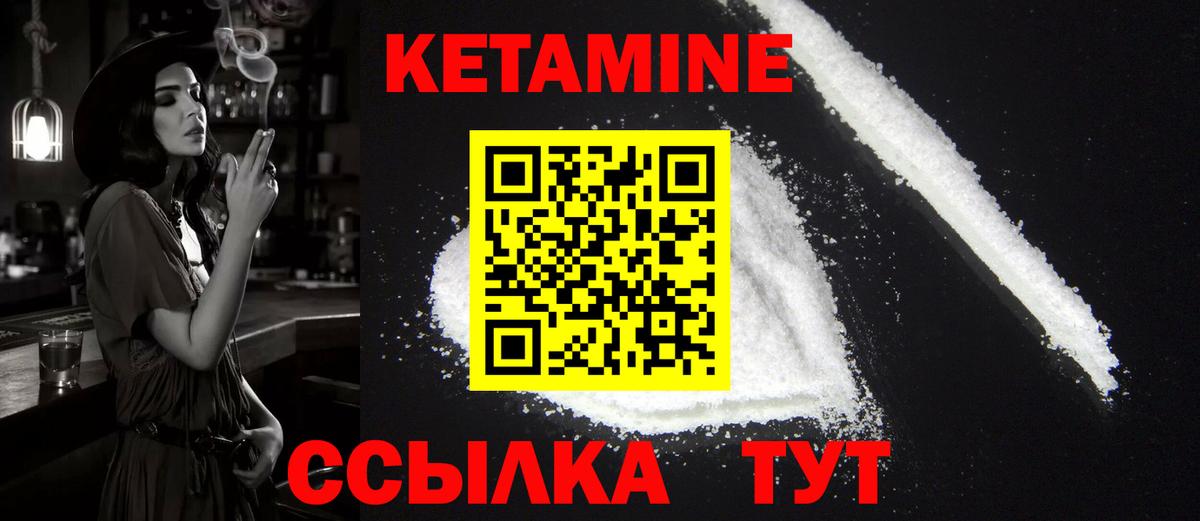 Наро-Фоминск  КЕТАМИН VHQ  Вход с VPN 