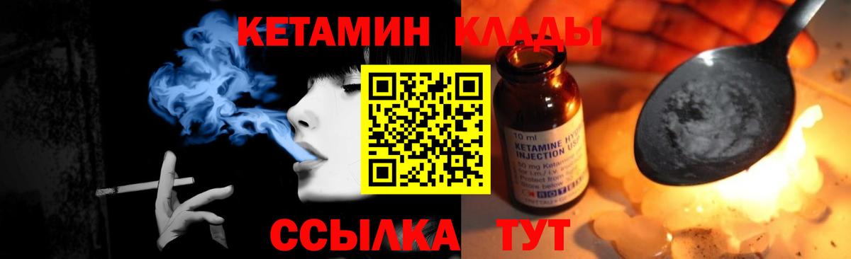 КЕТАМИН VHQ Наро-Фоминск