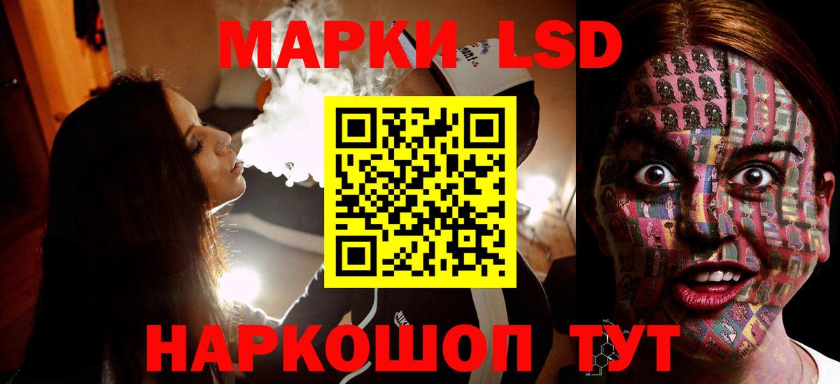 ЛСД экстази ecstasy Наро-Фоминск