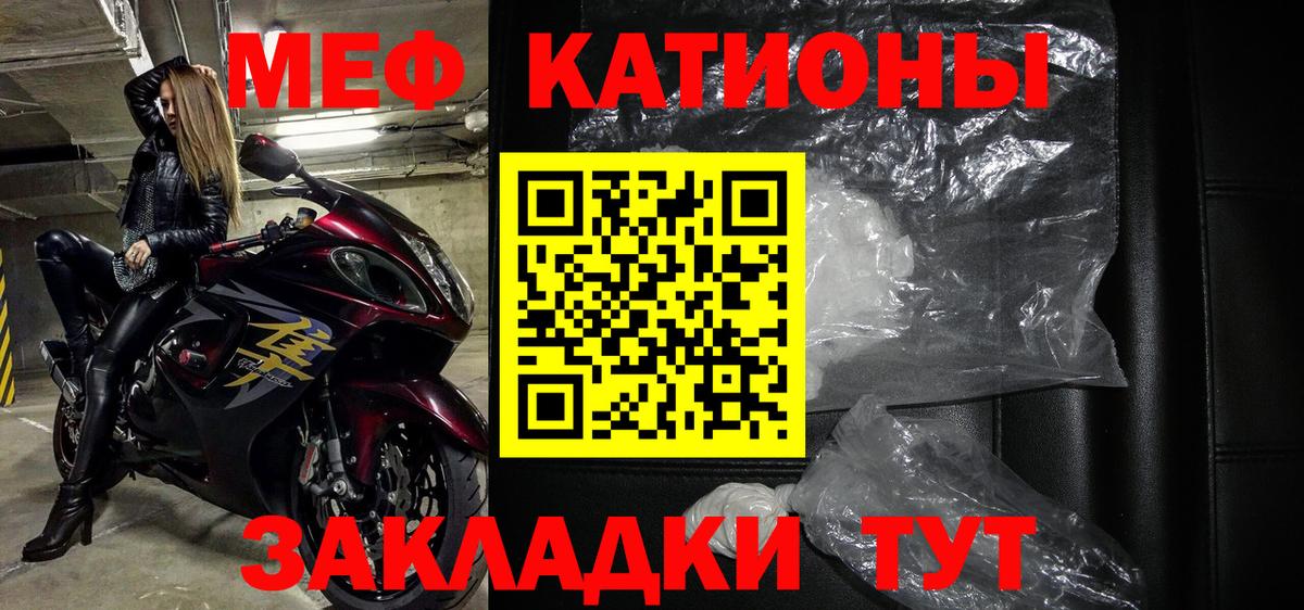 МЕФ Наро-Фоминск