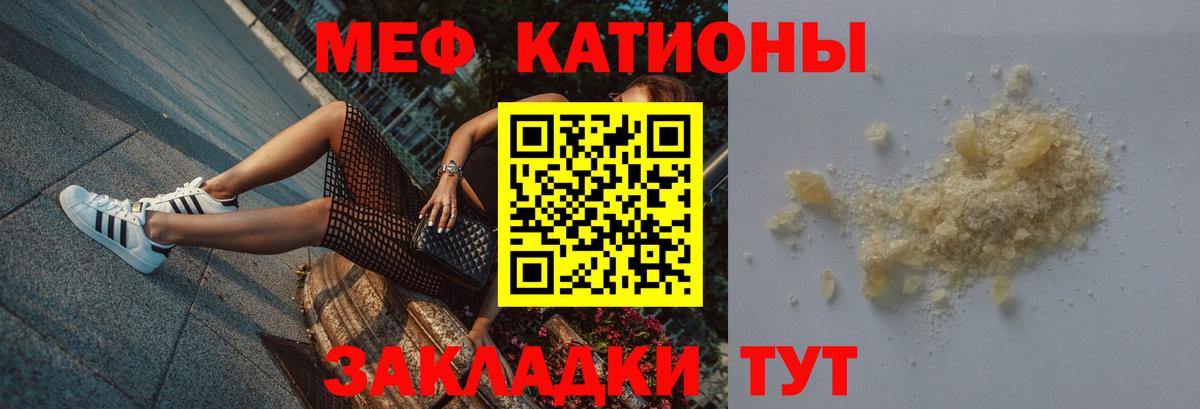 Меф 4 MMC  МЯУ-МЯУ VHQ  МЕФ  Наро-Фоминск  Вход с VPN 