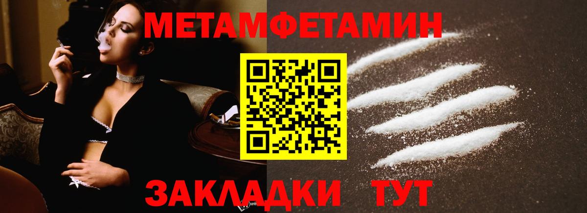 Метамфетамин мет  Вход с VPN  Наро-Фоминск 