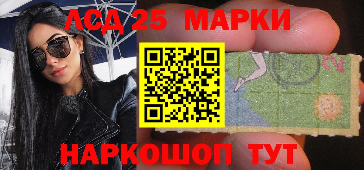 Марки 25I-NBOMe 1,5мг  Марки 25I-NBOMe 1,5мг  Наро-Фоминск  Вход с VPN 