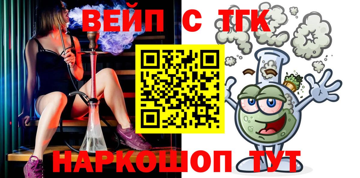 Наро-Фоминск  ТГК гашишное масло  Вход с VPN 